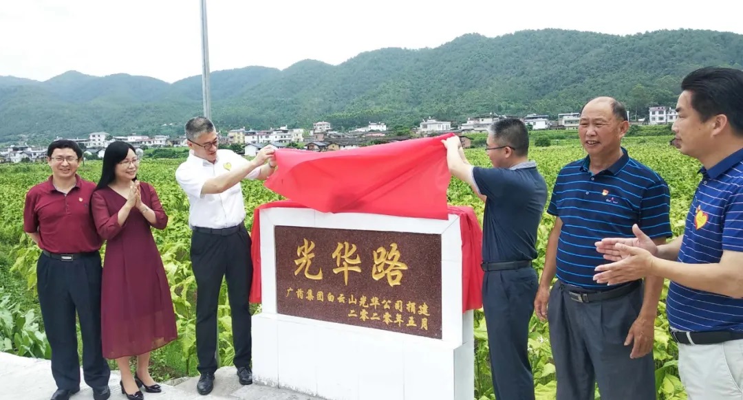 圓夢(mèng)！這三條村的“微心愿”由廣藥集團(tuán)點(diǎn)亮！