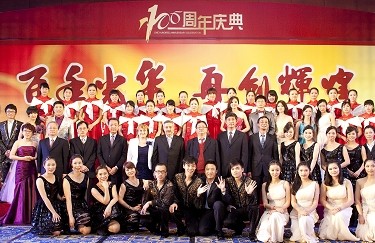 白云山光華紀念建司100周年大會暨職工文藝主題晚會