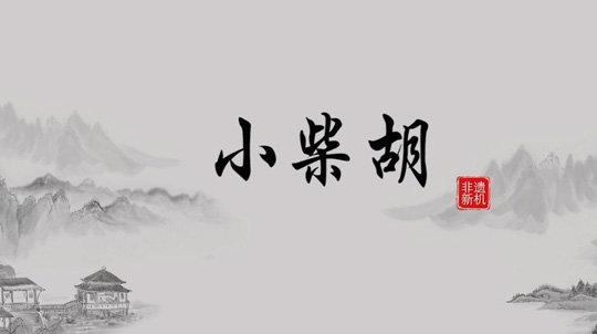 現(xiàn)代技術(shù)+傳統(tǒng)工藝，千年藥方重放光芒